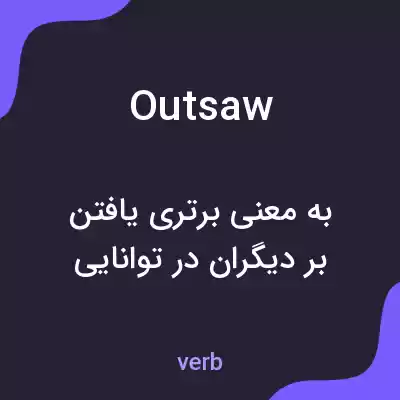 معنی outsaw به فارسی معنی outsaw به فارسی