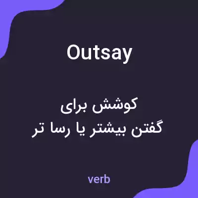 معنی outsay به فارسی معنی outsay به فارسی