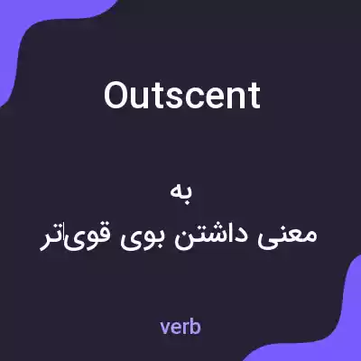 معنی outscent به فارسی معنی outscent به فارسی