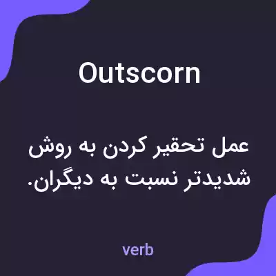 معنی outscorn به فارسی معنی outscorn به فارسی