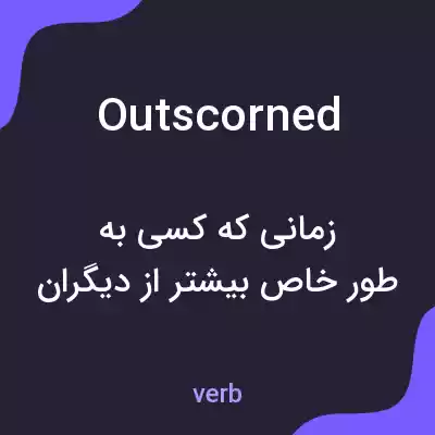 معنی outscorned به فارسی معنی outscorned به فارسی