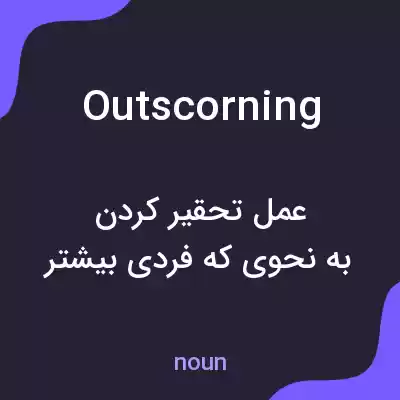 معنی outscorning به فارسی معنی outscorning به فارسی