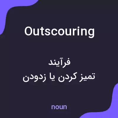 معنی outscouring به فارسی معنی outscouring به فارسی