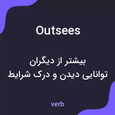 معنی outsees به فارسی معنی outsees به فارسی