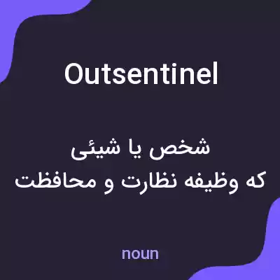 معنی outsentinel به فارسی معنی outsentinel به فارسی