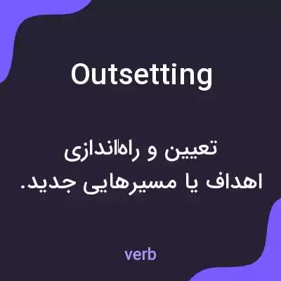 معنی outsetting به فارسی معنی outsetting به فارسی