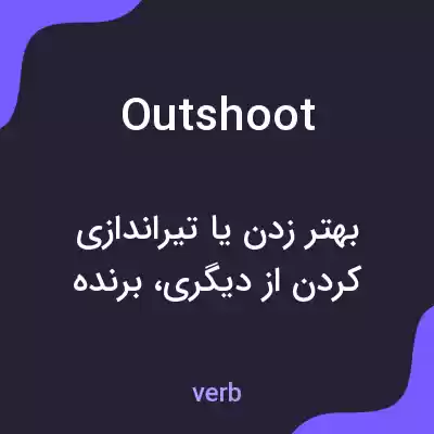 معنی outshoot به فارسی معنی outshoot به فارسی