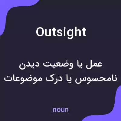 معنی outsight به فارسی معنی outsight به فارسی