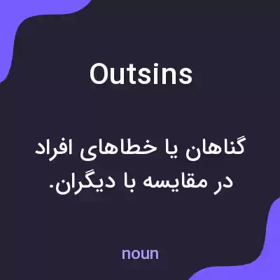 معنی outsins به فارسی معنی outsins به فارسی