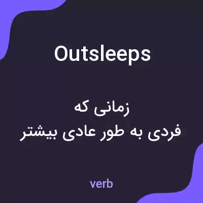 معنی outsleeps به فارسی معنی outsleeps به فارسی