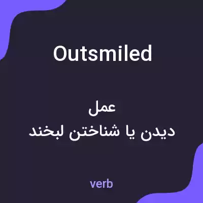 معنی outsmiled به فارسی معنی outsmiled به فارسی