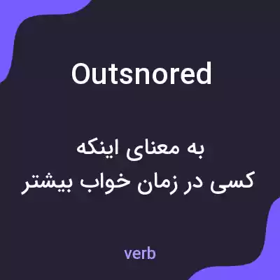 معنی outsnored به فارسی معنی outsnored به فارسی