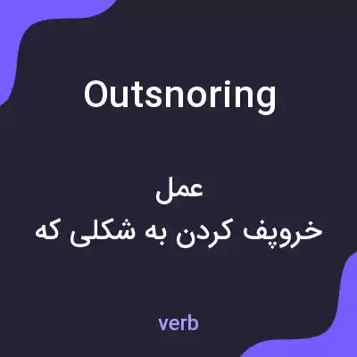 معنی outsnoring به فارسی معنی outsnoring به فارسی