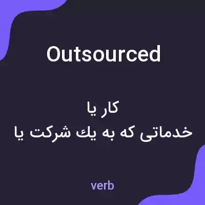 معنی outsourced به فارسی معنی outsourced به فارسی