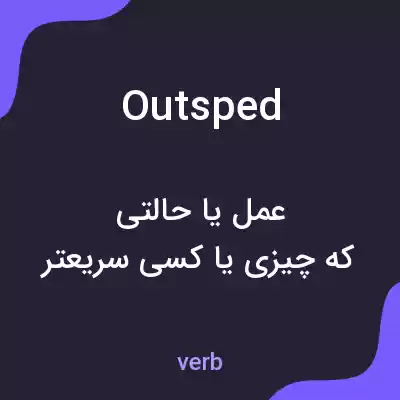 معنی outsped به فارسی معنی outsped به فارسی