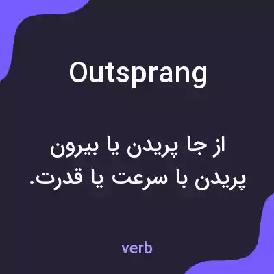 معنی outsprang به فارسی معنی outsprang به فارسی