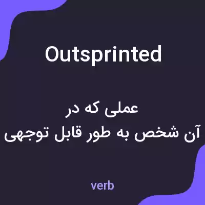 معنی outsprinted به فارسی