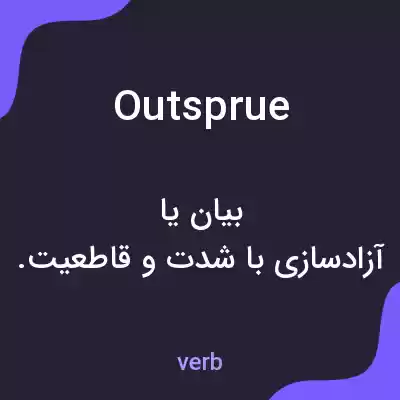 معنی outsprue به فارسی معنی outsprue به فارسی