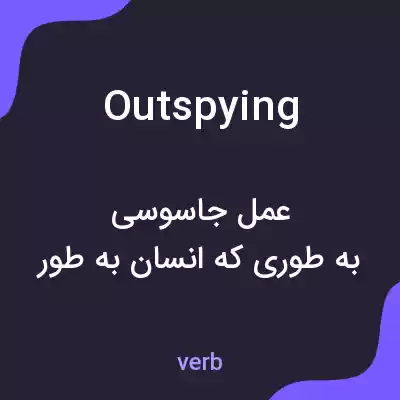 معنی outspying به فارسی معنی outspying به فارسی