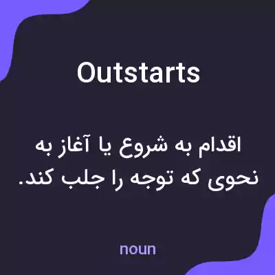 معنی outstarts به فارسی معنی outstarts به فارسی