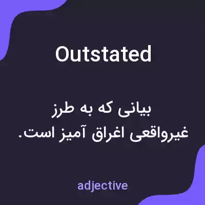 معنی outstated به فارسی معنی outstated به فارسی