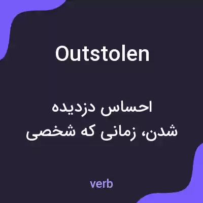 معنی outstolen به فارسی معنی outstolen به فارسی