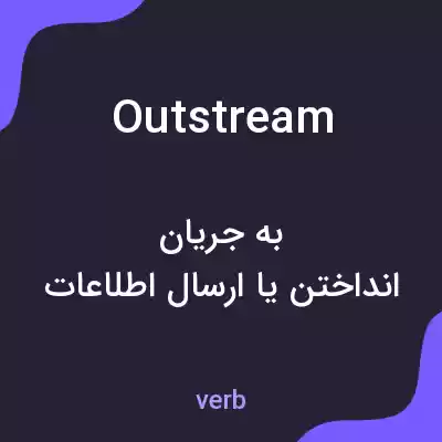معنی outstream به فارسی معنی outstream به فارسی