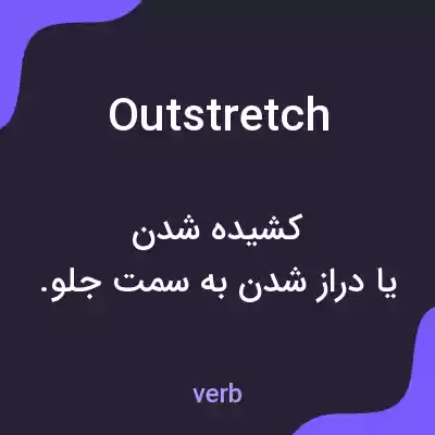 معنی outstretch به فارسی معنی outstretch به فارسی