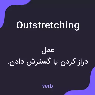 معنی outstretching به فارسی معنی outstretching به فارسی