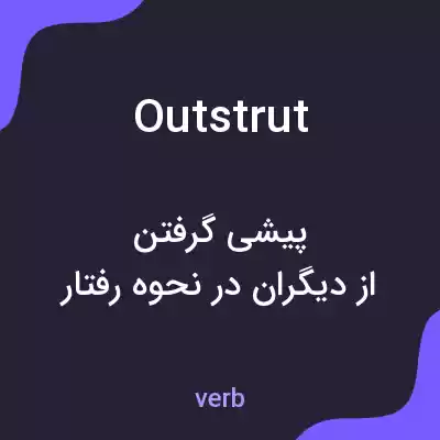 معنی outstrut به فارسی معنی outstrut به فارسی