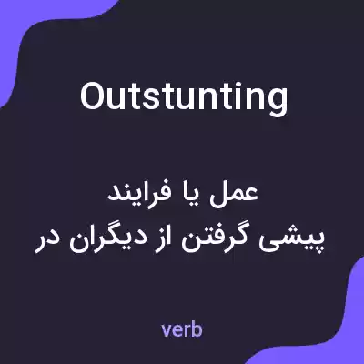معنی outstunting به فارسی معنی outstunting به فارسی