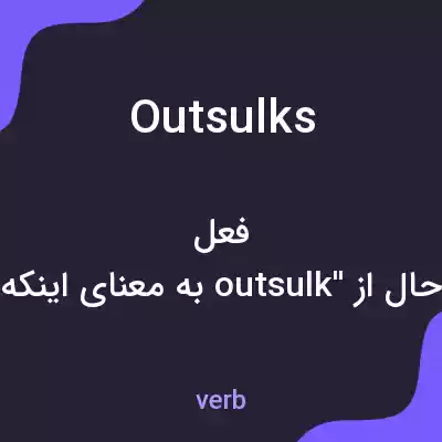 معنی outsulks به فارسی معنی outsulks به فارسی