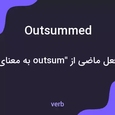 معنی outsummed به فارسی معنی outsummed به فارسی