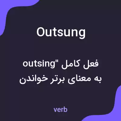 معنی outsung به فارسی معنی outsung به فارسی