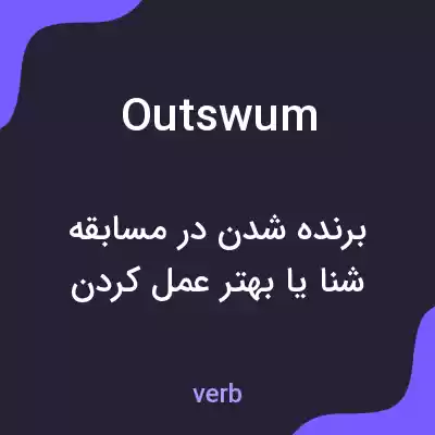 معنی outswum به فارسی معنی outswum به فارسی