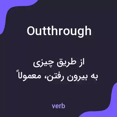 معنی outthrough به فارسی معنی outthrough به فارسی