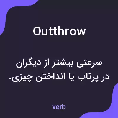 معنی outthrow به فارسی معنی outthrow به فارسی