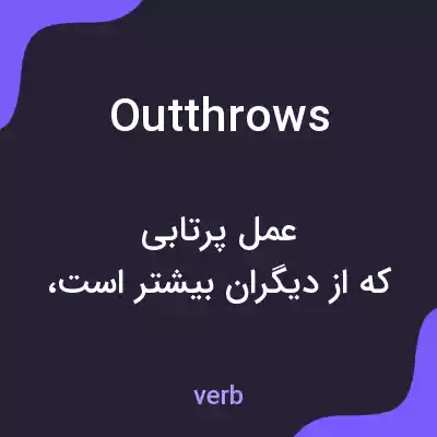 معنی outthrows به فارسی معنی outthrows به فارسی