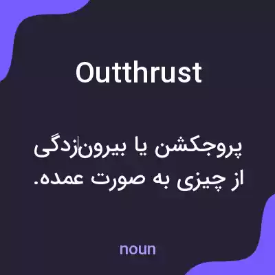 معنی outthrust به فارسی معنی outthrust به فارسی