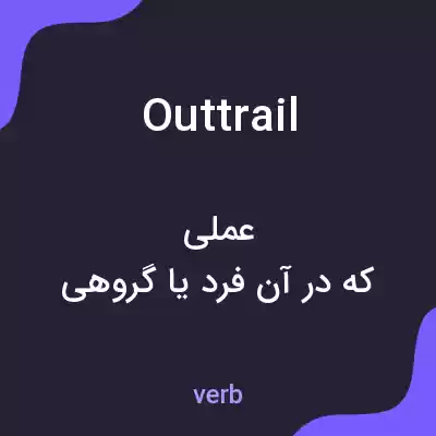 معنی outtrail به فارسی معنی outtrail به فارسی