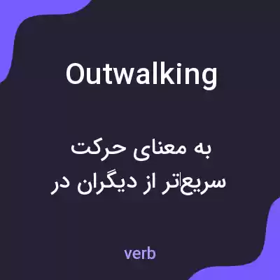 معنی outwalking به فارسی معنی outwalking به فارسی