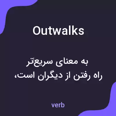 معنی outwalks به فارسی معنی outwalks به فارسی