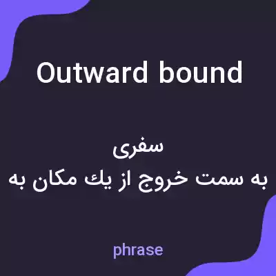معنی outward bound به فارسی معنی outward bound به فارسی