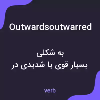 معنی outwardsoutwarred به فارسی معنی outwardsoutwarred به فارسی