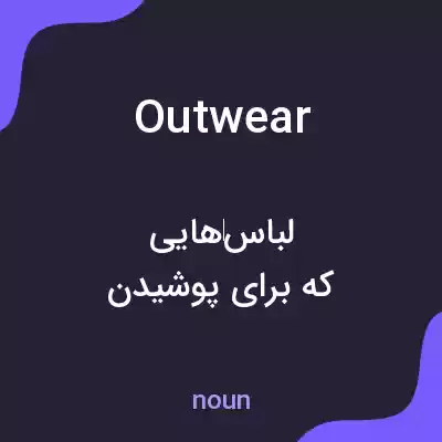 معنی outwear به فارسی معنی outwear به فارسی