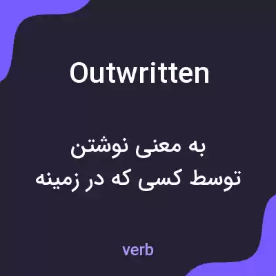 معنی outwritten به فارسی معنی outwritten به فارسی