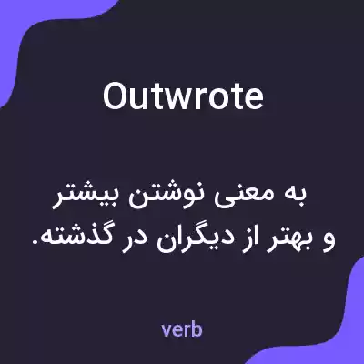 معنی outwrote به فارسی معنی outwrote به فارسی