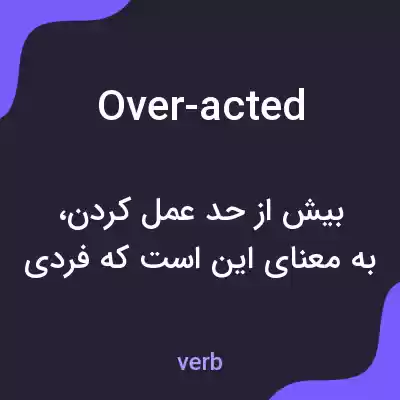 معنی over-acted به فارسی معنی over-acted به فارسی