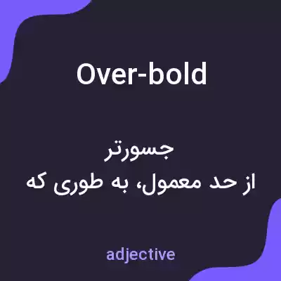 معنی over-bold به فارسی معنی over-bold به فارسی