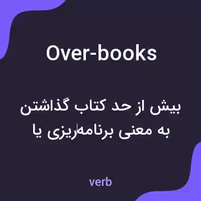 معنی over-books به فارسی